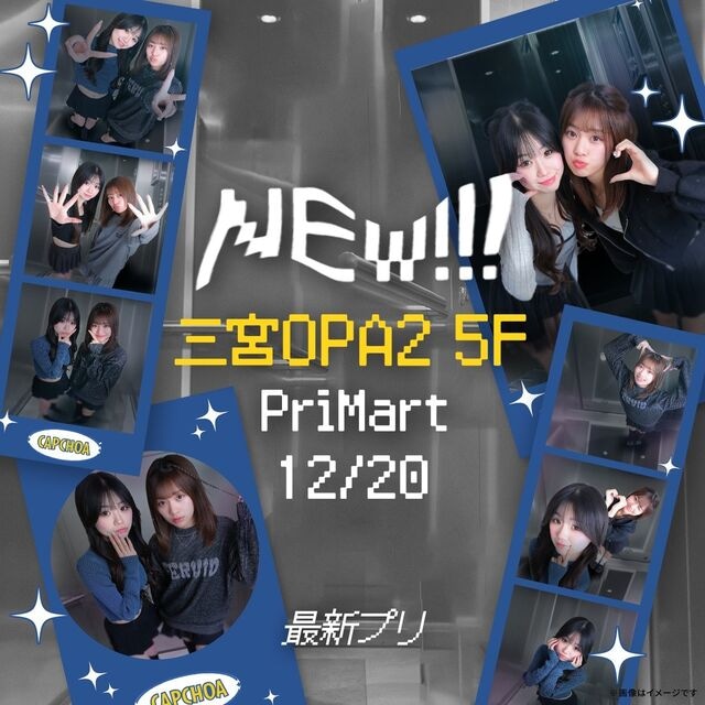 Puri Mart Sannomiya in Japan, photo 1 of 4