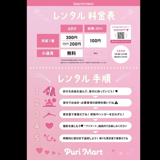 Puri Mart Sannomiya in Japan, photo 2 of 4