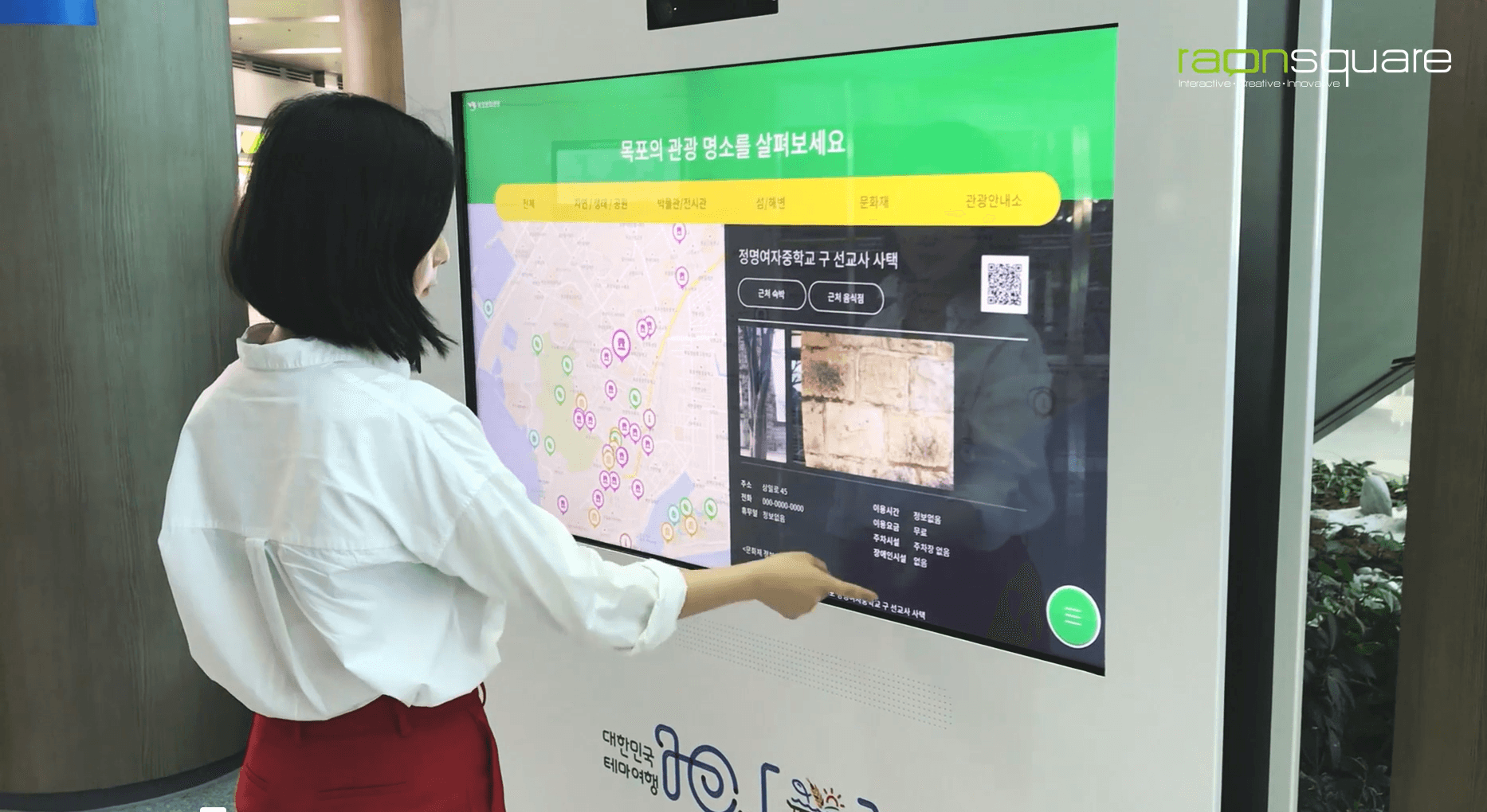 Interactive Kiosk: Tour Information Media
| Raonsquare